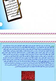 ابحثي في شبكة الانترنت عن صور لنوعين من الاعشاب التي لم تذكر في الدرس حلول مناهجي