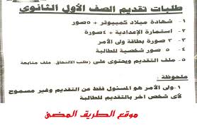 وأخيراً فإنَّ كل مدرسة تاريخيّة من هذه المدارس قدَّمت إضافة مُعتَبَرَة لعلم التاريخ، والأهم من التعصُّب لمدرسة معيّنة هو الانفتاح على المدارس الأخرى. Ø¬Ø¯ÙˆÙ„ ØªÙ†Ø³ÙŠÙ‚ Ø§Ù„ØµÙ Ø§Ù„Ø£ÙˆÙ„ Ø§Ù„Ø«Ø§Ù†ÙˆÙŠ 2021 Ù„ÙƒÙ„ Ù…Ø­Ø§ÙØ¸Ø§Øª Ù…ØµØ± Ù„Ù„Ø¹Ø§Ù… Ø§Ù„Ø¯Ø±Ø§Ø³ÙŠ Ø§Ù„Ø¬Ø¯ÙŠØ¯ 2021 Ø§ÙˆØ±Ø§Ù‚ Ø§Ù„ØªÙ‚Ø¯ÙŠÙ… Ø§Ù„Ù…Ø·Ù„ÙˆØ¨Ø©
