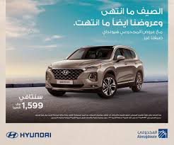 عروض السيارات عروض المجدوعي اليوم علي سيارة هيونداي سانتافي car suv suv car