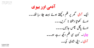 We did not find results for: Husband Wife Jokes In Urdu Urduinfolab Com