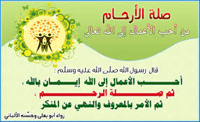 نتيجة بحث الصور عن قصة عن صلة الرحم للأطفال calligraphy arabic calligraphy like me