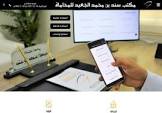 دليل مواقع الفضاء العربي
