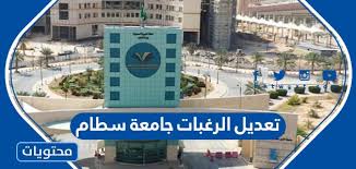 Jun 01, 2021 · أعلنت عمادة الدراسات العليا بجامعة الأمير سطام بن عبدالعزيز عن فتح باب القبول في 28 برنامجاً للدراسات العليا لمرحلة الماجستير، وذلك اعتباراً من يوم غداً الأربعاء، وينتهي بنهاية يوم الخميس 7/ 11/ 1442هـ، وذلك من خلال بوابة. N 2eqpziadt8km