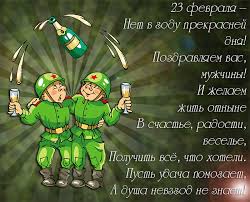 поздравление с днем рождения и 23 февраля в один день Https Encrypted Tbn0 Gstatic Com Images Q Tbn 3aand9gcs94lbeesrjguxvh8udnofhthssp0c3xx3nbq Usqp Cau