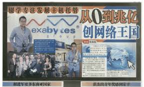 Kwong wah yit poh or kwong wah daily (simplified chinese: Zerobytes To Exabytes Kwong Wah Yit Poh Exabytes Blog