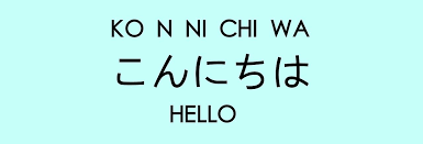 Pin By Learn Japanese Through Anime On Japanese Greetings Learn Japanese Words Japanese Words Learn Japanese