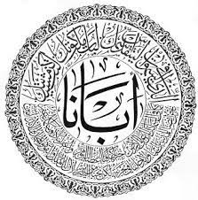 Show Post 1 On Thread Doa Doa Powerfull Dalam Ajaran Kristiani Kaskus The Largest Indonesian Community Seni Kaligrafi Arab Seni Kaligrafi Membuat Sketsa