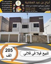 للبيع في قلالي فلل الزمرد فلل مستقلة تماما غير أتتاش حوش وممرات واسعة 300 6 m مساحة الارض 400 m مساحة البناء السعر 205 real estate house styles mansions