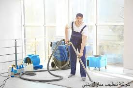 افضل شركة تنظيف منازل فى دبى النافورة الذهبية0543569252 تنظيف سجاد فلل شقق بدبىشركات How To Clean Carpet Commercial Carpet Cleaning Carpet Cleaning Company