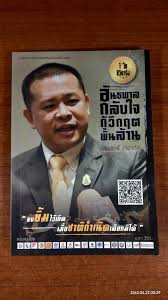 #ประสิทธิ์เจียวก๊ก พฤติการณ์ตามข่าวคือแชร์ลูกโซ่ทั่วไปนี่เอง ไม่ต่างกับแชร์บ้านออมเงิน เป็นค.ผิดฐานฉ้อโกงปชช และพรบ.การ. à¸­ à¸™à¸˜à¸žà¸²à¸¥à¸à¸¥ à¸šà¹ƒà¸ˆ à¸ à¸§ à¸à¸¤à¸•à¸ž à¸™à¸¥ à¸²à¸™ à¸›à¸£à¸°à¸ª à¸—à¸˜ à¹€à¸ˆ à¸¢à¸§à¸ à¸ à¸¡ à¸¡à¸«à¸™ à¸‡à¸ª à¸­ Inspired By Lnwshop Com