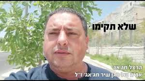 שובר לב ראיתי את הסרטון הזה בדמעות, צריך להיות לו 100,000 שיתופים. שעות  ספורות לפני הסיום, משפחות שכולות פונות לימינה ולתקווה חדשה בדמעות, הבטחתם  לא להכניס תומכי טרור לממשלה הבטחתם!! הבטחתם!!!