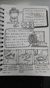 手帐 仍然沉浸在手账风格探索当中 12 01更新 bookbinding journal diy and crafts