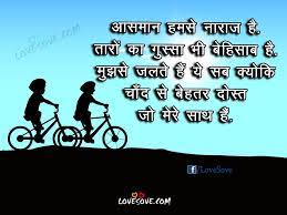 With the help of the friendly relationship shayari classification in hindi, you will be able to understand your feelings easily by joining with your. Business Quote Of The Day Friendship Day Quotes In Hindi For Best Friend Image