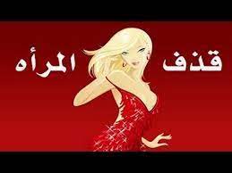 المني الذي يقذفه الرجل يتكون من عنصرين النطاف، أو الحيوانات المنوية و هي ما تقوم بتلقيح البويضة و تعطي الجنين. Ø§Ù„Ø³Ø§Ø¦Ù„ Ø§Ù„Ù…Ù†ÙˆÙ‰ Ù„Ù„Ù…Ø±Ø§Ù‡ ÙˆØ·Ø¨ÙŠØ¹ØªÙ‡ ÙˆÙƒÙŠÙÙŠØ© Ø®Ø±ÙˆØ¬Ù‡ Youtube