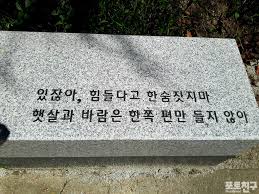 봉건의 한 시대가 저물고 근대라는 새로운 세상이 시작되는 전환의. í¬í† ì¹œêµ¬ ë²¤ì¹˜ ìœ„ì˜ ëª…ì–¸ ë‹¤ìŒë‰´ìŠ¤