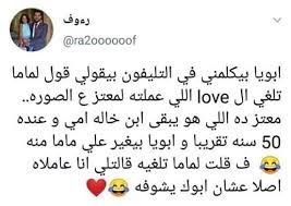 pin by 3 n a d al fayez on نكت funny quotes funny arabic quotes arabic funny