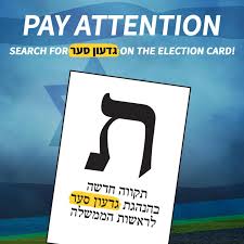 Gideon sa'ar | גדעון סער ретвитнул(а). New Hope English Tikva Hadasha Home Facebook