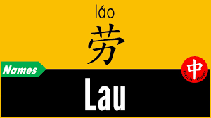 。 what's your family name? How To Say Your Name Lau In Chinese Youtube