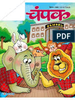 It ensures that the indian press is free and responsible. Champak May09 Second Nature