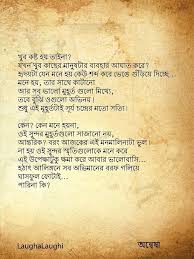 Pin By Laughalaughi On Bengali Articles Promise Quotes Bangla Quotes Bangla Love Quotes