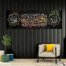 Do Not Grieve Indeed Allah Is With Us To Remember Hang On Your Wall Visit The Link At My Instagram B Islamic Wall Art Calligraphy Wall Art Wall Art Gift