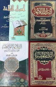 We did not find results for: 1 Al Balaghatul Muyassarah Penulis Dr Abdul Aziz Bin Ali Al Harabiy Cet Dar Alamiyyah Harga 50 000 2 Al Balaghatul Wadhihah Penulis Ali Al Jarim Cet Maktabah An Nur