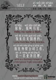 Self Introduction In Chinese Chinese Language Learning Learn Mandarin Chinese Words