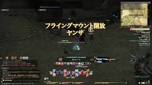 Coco Souleiado 日記 理想郷と宝の地図g10 Final Fantasy Xiv The Lodestone