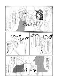 やつあたり ある 秘封倶楽部でホモする本 東方project Dl版