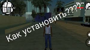 Gta 5 играть онлайн бесплатно сейчас без регистрации и смс Gde I Kak Skachat Gta San Andreas Na Android Youtube