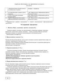 гдз по русскому 10 11 класс гольцова шамшин мищерина Gdz Po Literature 8 Klass Merkina 1 Chast K Romanu Kapitanskaya Dochka Blutterfde Pinterest Biologiya 5 Klass And Prirodovedenie