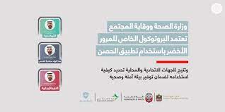 بوابة إنشاء البريد الإلكتروني للطلبة و المعلمين. Ø§Ù„ØµØ­Ø© ØªØ¹ØªÙ…Ø¯ Ø§Ù„Ø¨Ø±ÙˆØªÙˆÙƒÙˆÙ„ Ø§Ù„Ø®Ø§Øµ Ù„Ù„Ù…Ø±ÙˆØ± Ø§Ù„Ø£Ø®Ø¶Ø± Ø¨Ø§Ø³ØªØ®Ø¯Ø§Ù… Ø§Ù„Ø­ØµÙ† Ù…Ø­Ù„ÙŠØ§Øª ØµØ­Ø© Ø§Ù„Ø¥Ù…Ø§Ø±Ø§Øª Ø§Ù„ÙŠÙˆÙ…