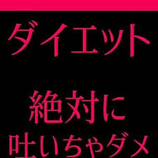 危険なダイエット 絶対に吐いちゃダメ 簡単 ヘアアレンジ ミディアム 三つ編み サイド ネイルオフ