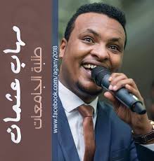 موقع اغاني عربية استمع و حمل مجانا مختارات من اجمل الاغاني العربية : Ø§Ù„Ø¨Ø±ÙˆØªØ³ØªØ§Ù†Øª Ø£Ù†ÙƒØ± Ø§Ø³ØªØ¯Ø§Ù… Ù…Ù‡Ø§Ø¨ Ø¹Ø«Ù…Ø§Ù† Ø³Ù…Ø¹Ù†Ø§ Bilgesugungor Com