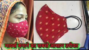 The new design (seen below) was inspired by a moon person image created this year by kehinde wiley, who painted the portrait of former. Marks Banane Ka Sabase Aasan Tarik New Mask Design Youtube