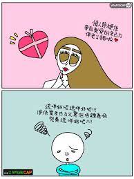 #迷因傑西傑西梗圖 #情人節 #情人節快樂 #七夕 #七夕情人節 #七夕情人節快樂 #七夕情人节快乐 #七夕快樂 #七夕快乐. Whatscap