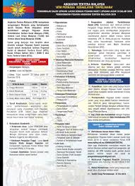 Pengambilan perajurit muda tentera darat siri 193 tahun 2020 (lelaki). Pegawai Kadet Graduan 2019 Intake Now Open