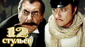 12 стульев фильм 1976 смотреть онлайн в хорошем качестве 12 Stulev 2 Seriya Mark Zaharov 1976 Youtube