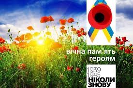 Сьогодні, 22 червня, у світі відзначають день скорботи та вшанування пам'яті жертв війни в україні, а віряни вшановують пам'ять святителя кирила архієпископа олександрійського. 22 Chervnya V Ukrayini Den Skorboti I Vshanuvannya Pam Yati Zhertv Vijni V Ukrayini