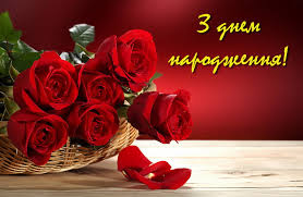 Привітання з днем народження будівельника. Privitannya Z Dnem Narodzhennya Barishivska Selishna Rada