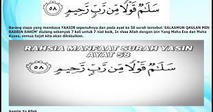 Yasin suresi ne zaman ve nerede inmiştir? Subhanallah Ternyata Inilah Rahsia Surat Yasin Ayat Ke 58 Share Pada Semua Semoga Bermanfaat Islam Itu Indah