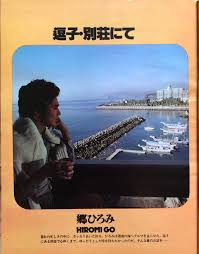 We did not find results for: Asachan On Twitter éƒ·ã²ã‚ã¿ æœˆåˆŠæ˜Žæ˜Ÿ 1979å¹´2æœˆå· é€—å­ åˆ¥è˜ã«ã¦ Https T Co Lfguxqzelz Twitter