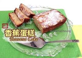 mamacheung 張媽媽廚房 香蕉蛋糕一簡單做法 banana cake easy recipe easy cake recipes recipes food