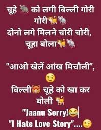 Funny jokes in hindi very funny jokes sarcastic quotes funny quotes love story video jokes photos funny funny image with jokes in hindi | download for whatsapp नमस्कार दोस्तों, स्वागत है आपका अपने ब्लॉग imgcart.com पर । Pin On Paheli In Hindi