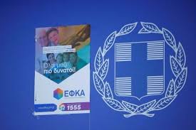 Ως ημερομηνία έναρξης ασφάλισης στον εφκα. Sthn Istoselida Toy Efka Oi Nees Eisfores Xrhstikes Plhrofories
