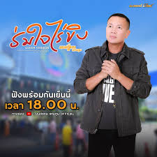 ไม่พลาดทุกเพลงฮิตกับ อัลบั้มmp3 ขายดีจาก grammy bigฟังเพลงลูกทุ่งฮิตเป็นล้าน. Facebook