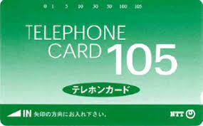 Knowledge of the access telephone number to dial and the pin is sufficient. Magnetic Telephone Cards Public Telephone Information Telephone Service Applications And Changes Service Guide Ntt East