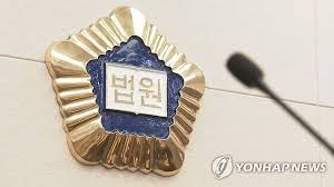 무죄