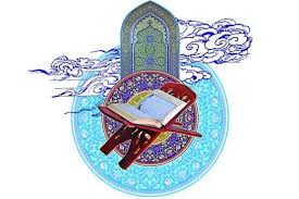  قرآن‬‎