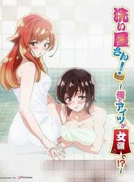 Manga Araiya San Ore To Aitsu Ga Onnayu De Araiya San Ore To Aitsu Ga Onnayu De Anime Planet In 2020 What Is Anime Anime San